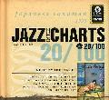 JAZZ IN THE CHARTS - VOL. 20-JAZZ IN THE CHARTS-1935 [IMPORT]