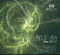 MYSTERIA - MYTHOS (SACD) [IMPORT]