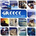 Various Artists - Beginner`s Guide To Greece