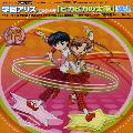 Original Soundtrack - Pika Pika No Taiyo