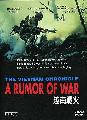 RUMOR OF WAR - RUMOR OF WAR (NTSC/RC-0) [IMPORT]