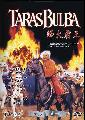 TARAS BULBA (1962) - TARAS BULBA (1962) (NTSC/RC-0) [IMPORT]
