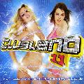 CLUBLAND V11