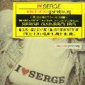 VARIOUS ARTISTS - I LOVE SERGE (+2 BONUS TRACKS) [IMPORT]
