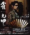 CHOU,JAY - HUO YUAN CHIA [IMPORT]