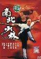 MARTIAL ARTS OF SHAOLIN - MARTIAL ARTS OF SHAOLIN [IMPORT]
