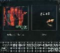 2046/IN THE MOOD FOR LOVE - SOUNDTRACK [IMPORT]