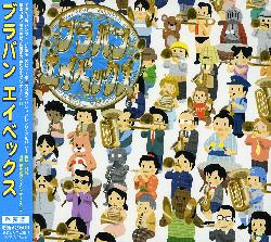 BRASS AVEX