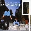 VARIOUS ARTISTS - CHARMOLIPI [IMPORT]