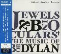 Michael Moore (Bass) - Jewels & Binoculars: The Music Of Bob Dylan