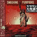 Smashing Pumpkins - Zeitgeist