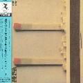 Bob James & Earl Klugh - One On One