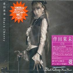 Kumi Kouda - Black Cherry