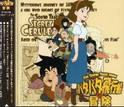 Original Soundtrack - Pata Pata Hikousen No Boken