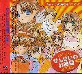 Original Soundtrack - Senseinoojikan V.13