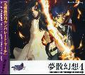Original Soundtrack - Gunparade March Series V.4