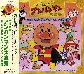 Original Soundtrack - Motto Motto Anpanman Songs V.1