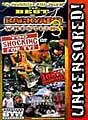 Best of Backyard Wrestling 3: Too Shocking For TV (DVD)