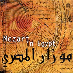 COURSON/MAGHREBY/NATCHEV/BULGARIAN SYMPHONY ORCHESTRA - MOZART I