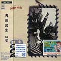 OKUDA, TAMIO - 29 [IMPORT]