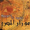 COURSON/MAGHREBY/NATCHEV/BULGARIAN SYMPHONY ORCHESTRA - MOZART I
