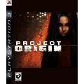 PS3 - F.E.A.R. 2: Project Origin