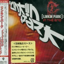 Linkin Park - In The End (Live & Rare)