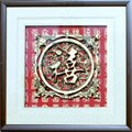Chinese Happiness Symbol Framed Calligraphy (China)