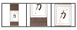 Chinese 'Strength' Symbol Wall Art Scroll Painting