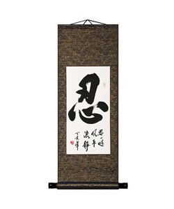 Chinese Symbol of Patience Wall Scroll Painting
