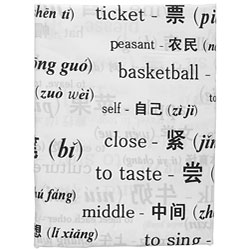 250 Chinese Word Shower Curtain