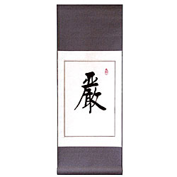 Chinese 'Discipline' Symbol Wall Art Scroll Painting
