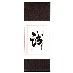 Chinese 'Integrity' Symbol Wall Art Scroll Painting