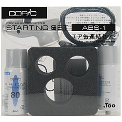 Copic Air Brush System Kit #1