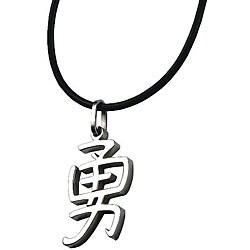 Stainless Steel 'Courage' Chinese Symbol Necklace