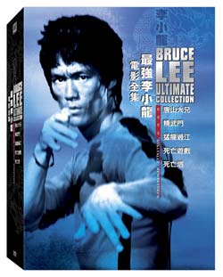 The Bruce Lee Ultimate Collection (DVD)