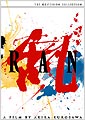 Ran - Criterion Collection (DVD)