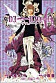 Death Note 6 (Paperback)