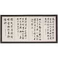 Chinese Calligraphy Silkscreen (China)