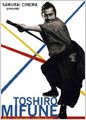 Toshiro Mifune - The Ultimate Collection (DVD)