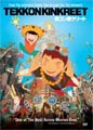 Tekkonkinkreet (DVD)