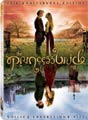 The Princess Bride Two-Disc 20th Anniversary Edition (SE/DVD)