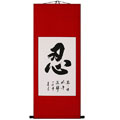 Chinese Symbol of Patience Wall Scroll Painting