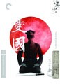 Patriotism - Criterion Collection (DVD)