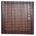 Bamboo 'Sun Tzu Art of War' Wall Hanging (China)