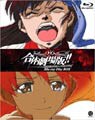 Gunbuster vs Diebuster: The Gattai!! Movie 3-Disc Box Set (Blu-ray Disc)