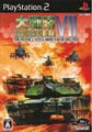 PS2 - Dai Senryaku VII: Modern Military Tactics Exceed