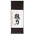 Chinese 'Charm' Symbol Wall Art Scroll Painting