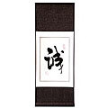 Chinese 'Integrity' Symbol Wall Art Scroll Painting