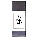 Chinese 'Honor' Symbol Wall Art Scroll Painting